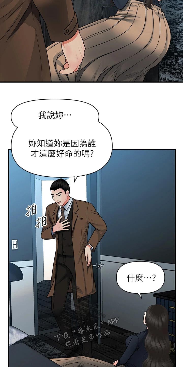 第108章：心事重重9
