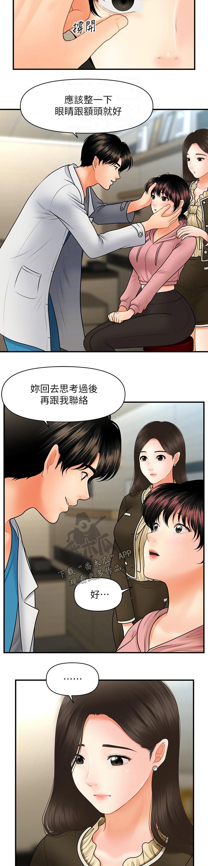 第82章：聊聊5