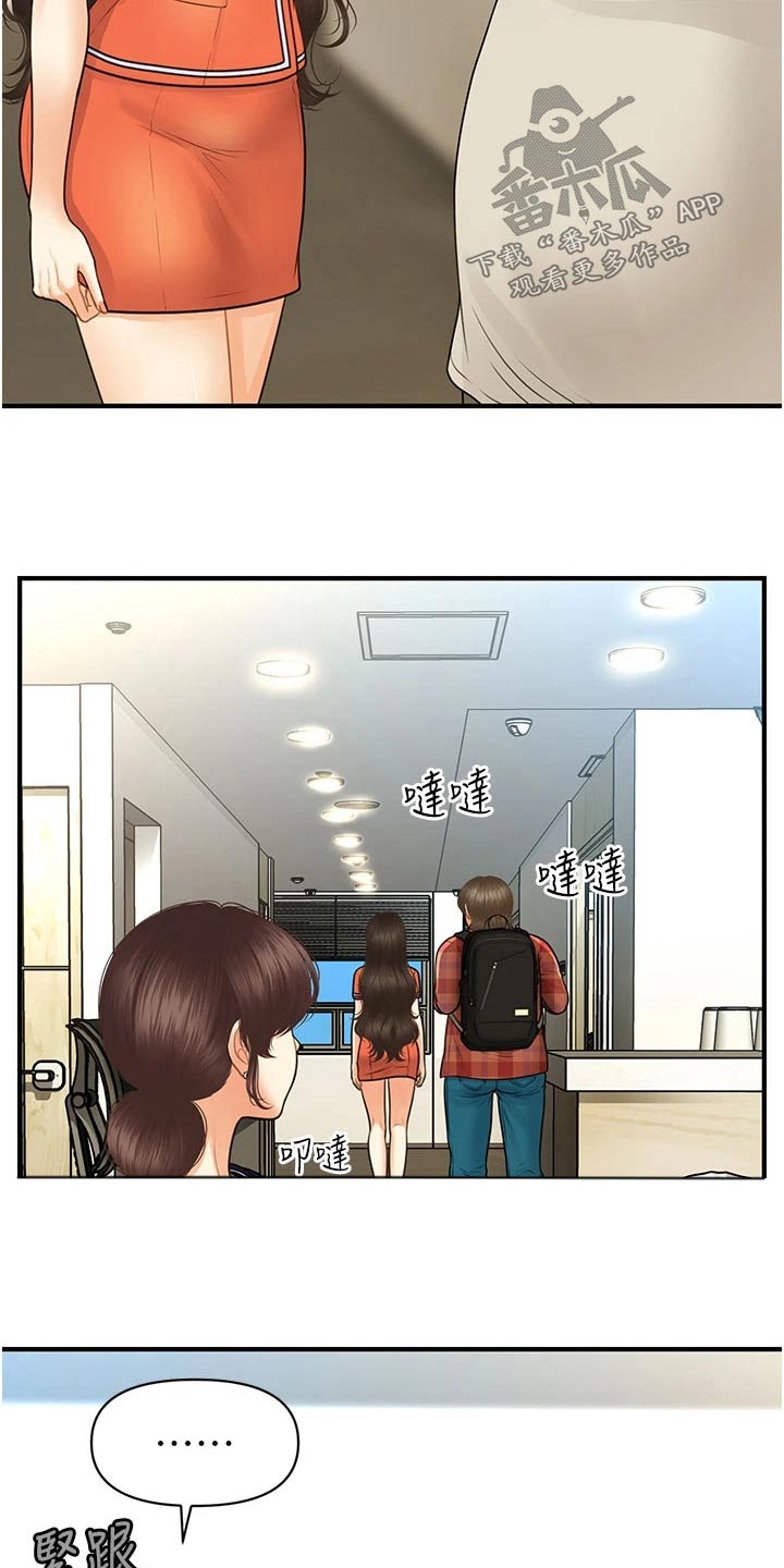 第158章：咨询22
