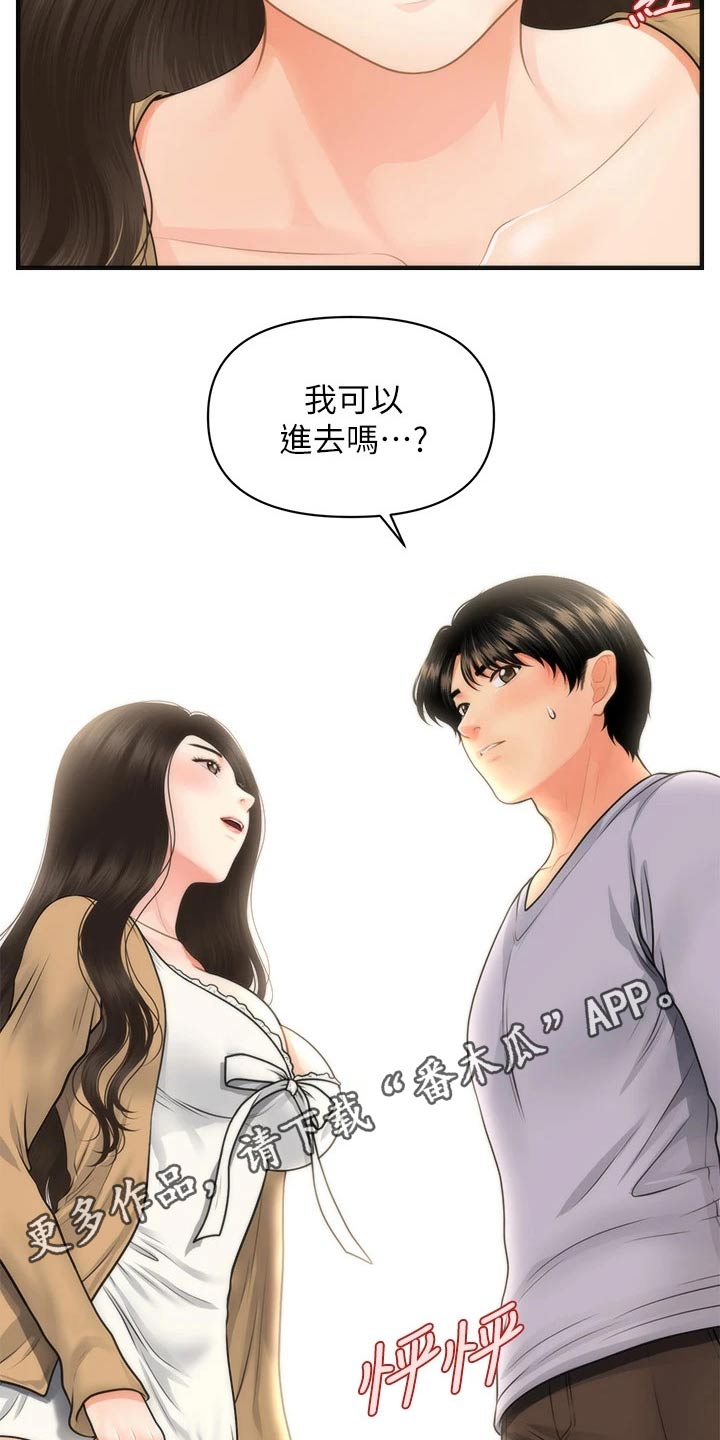 第103章：不清不楚16