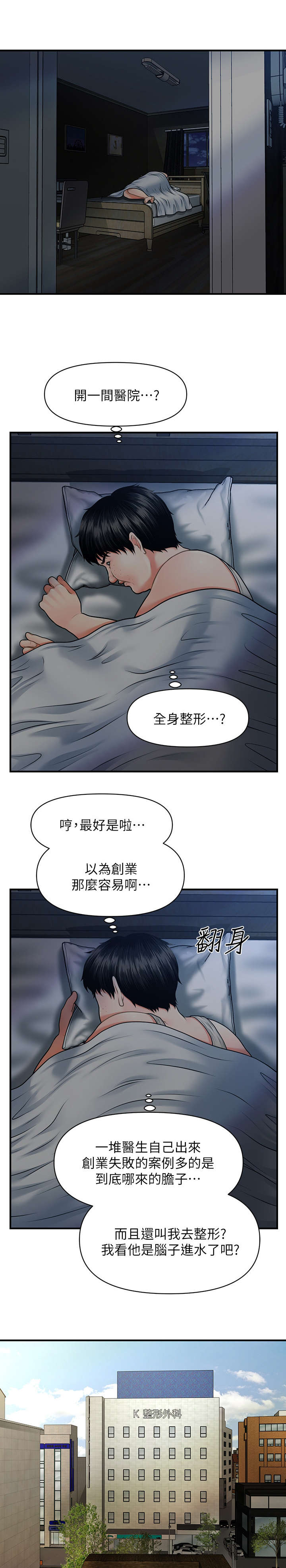 第5章：聊聊6