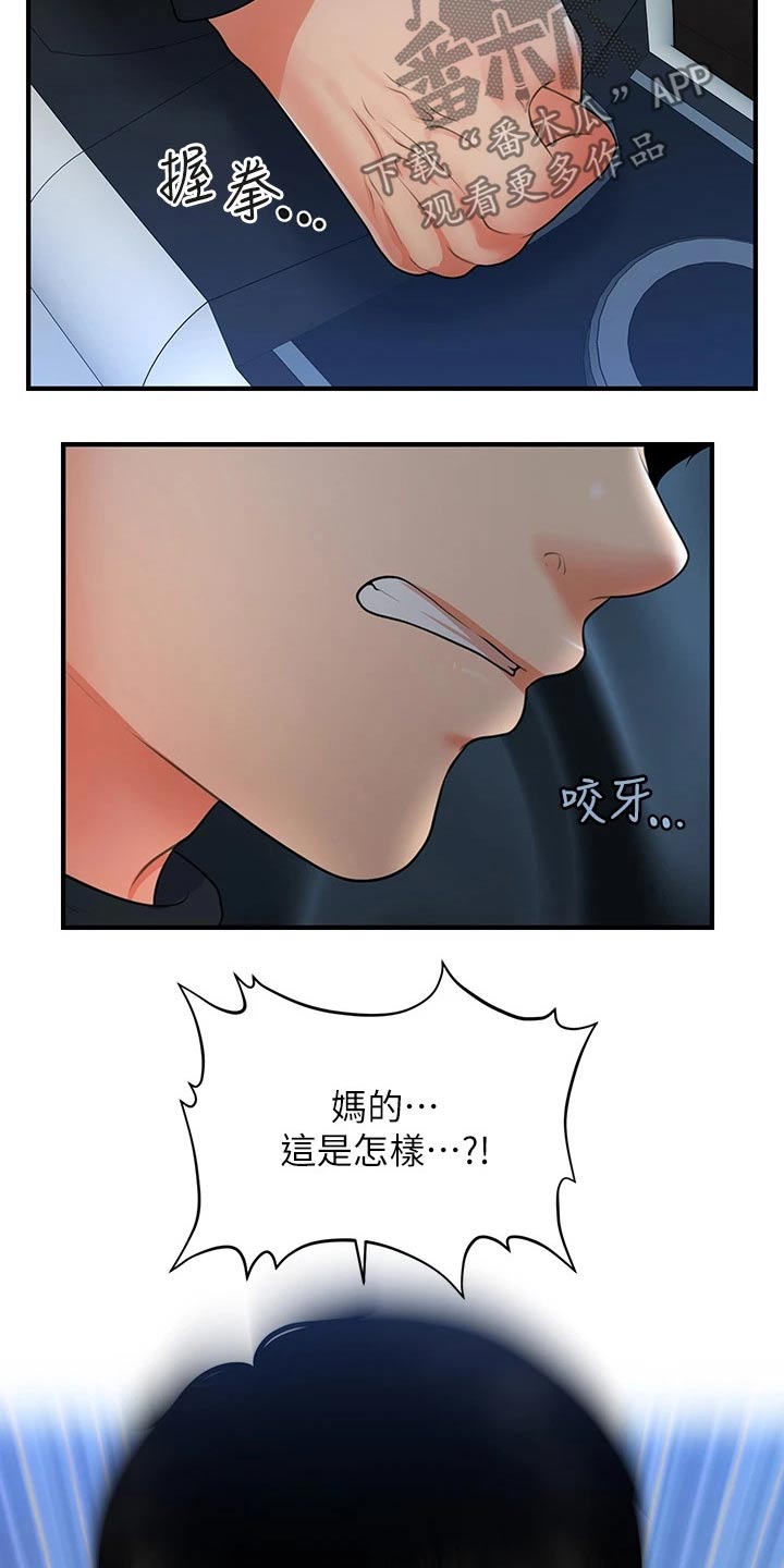 第127章：奇怪的声音22