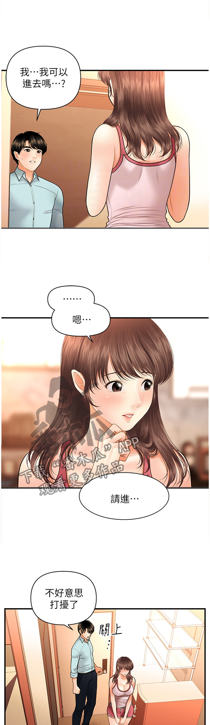 第29章：登门拜访9