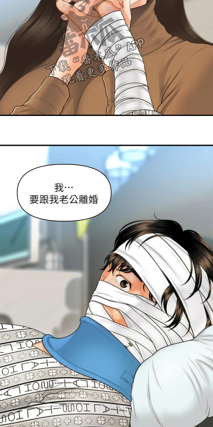 第134章：在一起19
