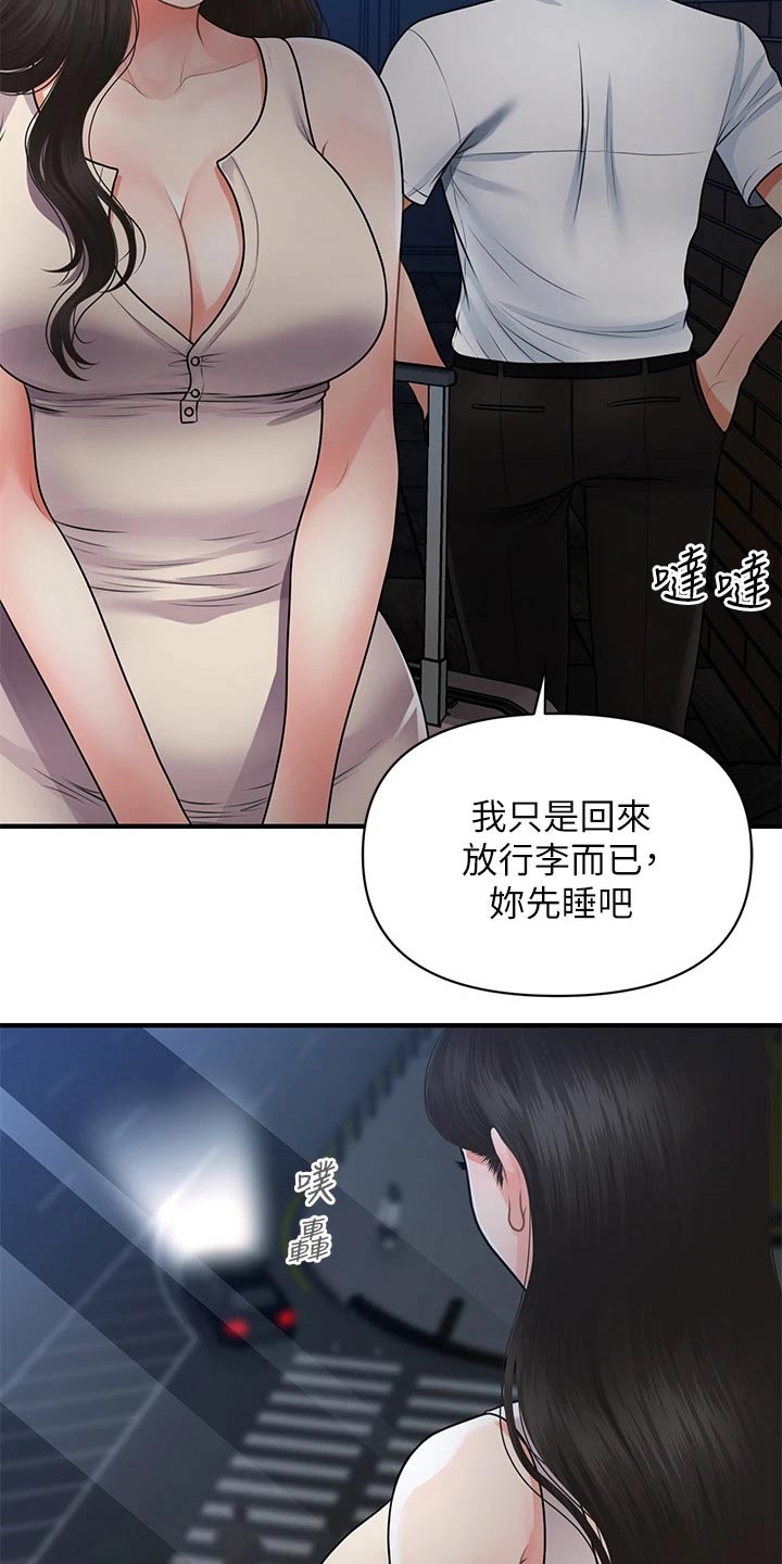 第100章：你的真心18