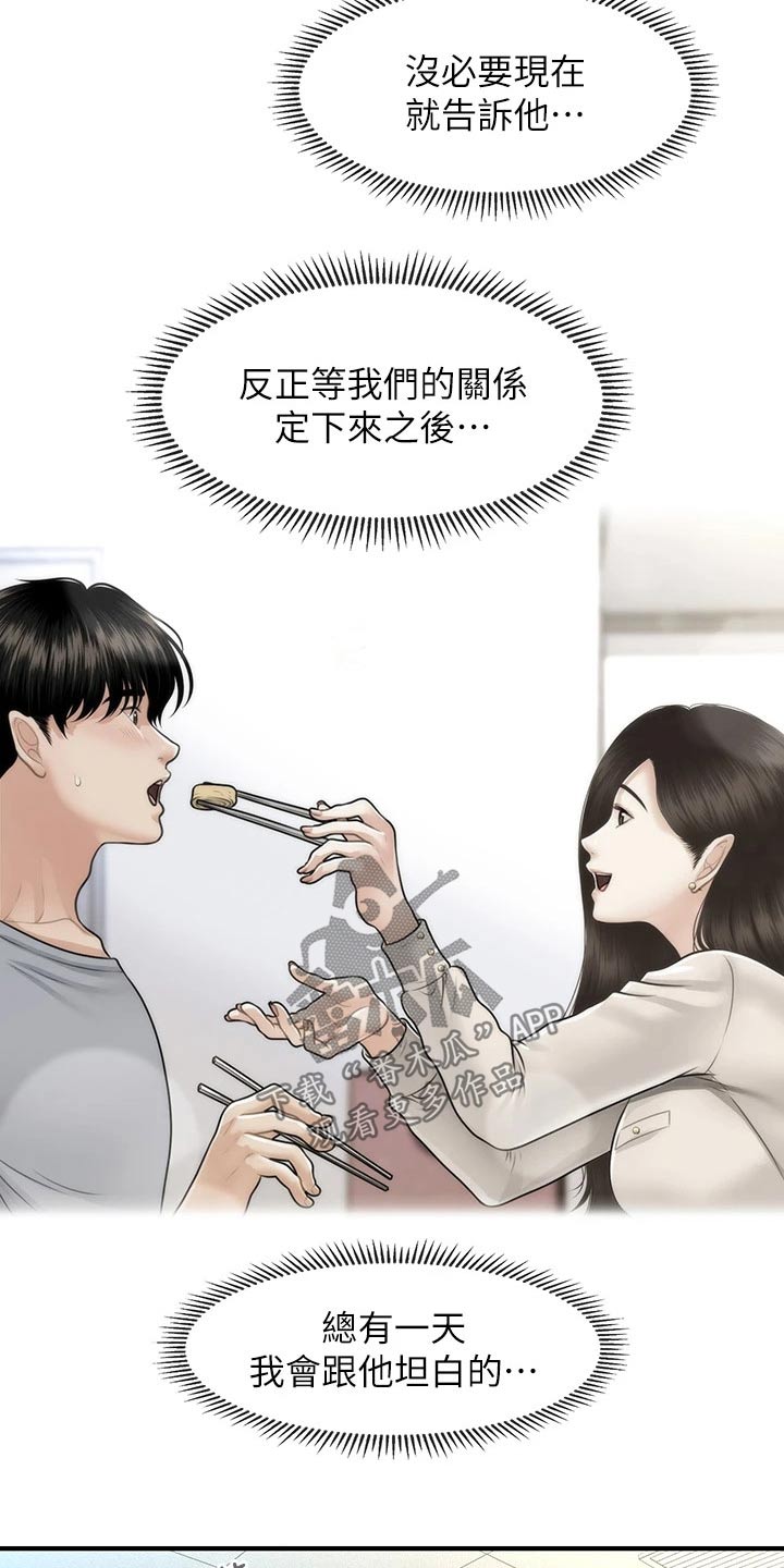 第123章：虚惊一场10
