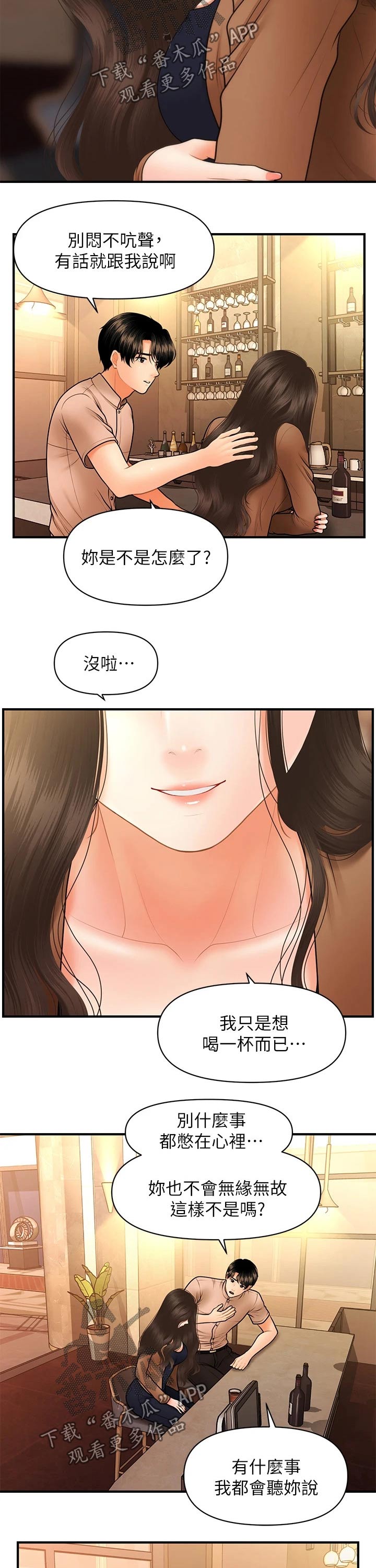 第89章：喝酒5
