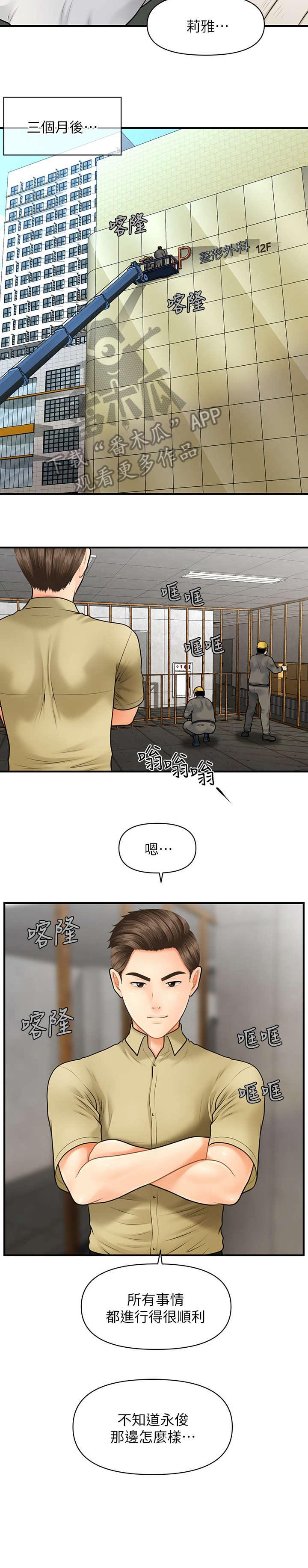 第9章：手术8