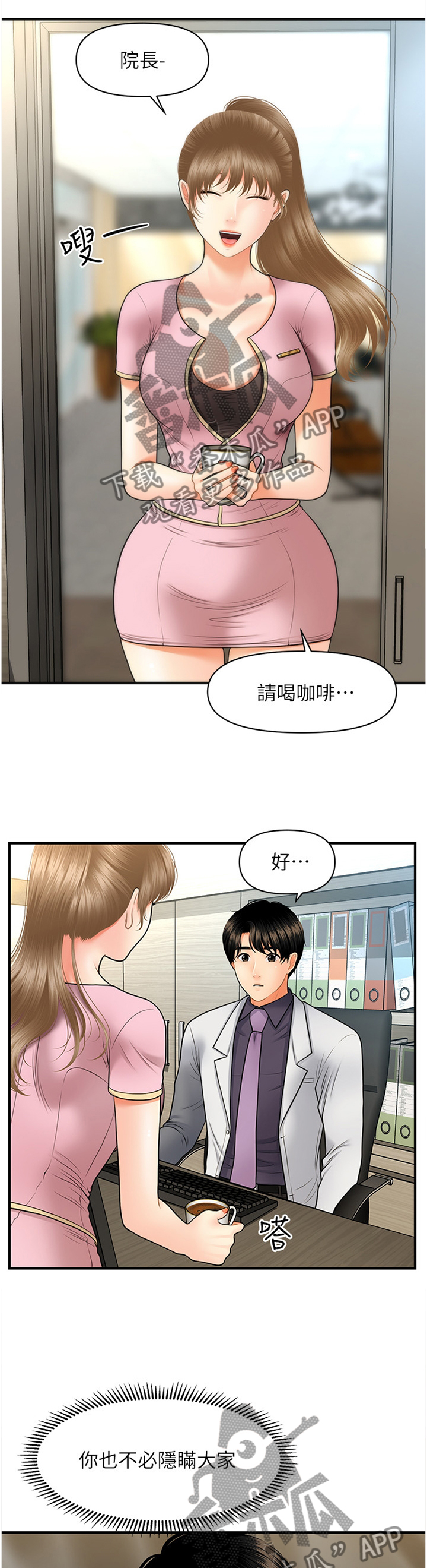 第53章：过去的相片8