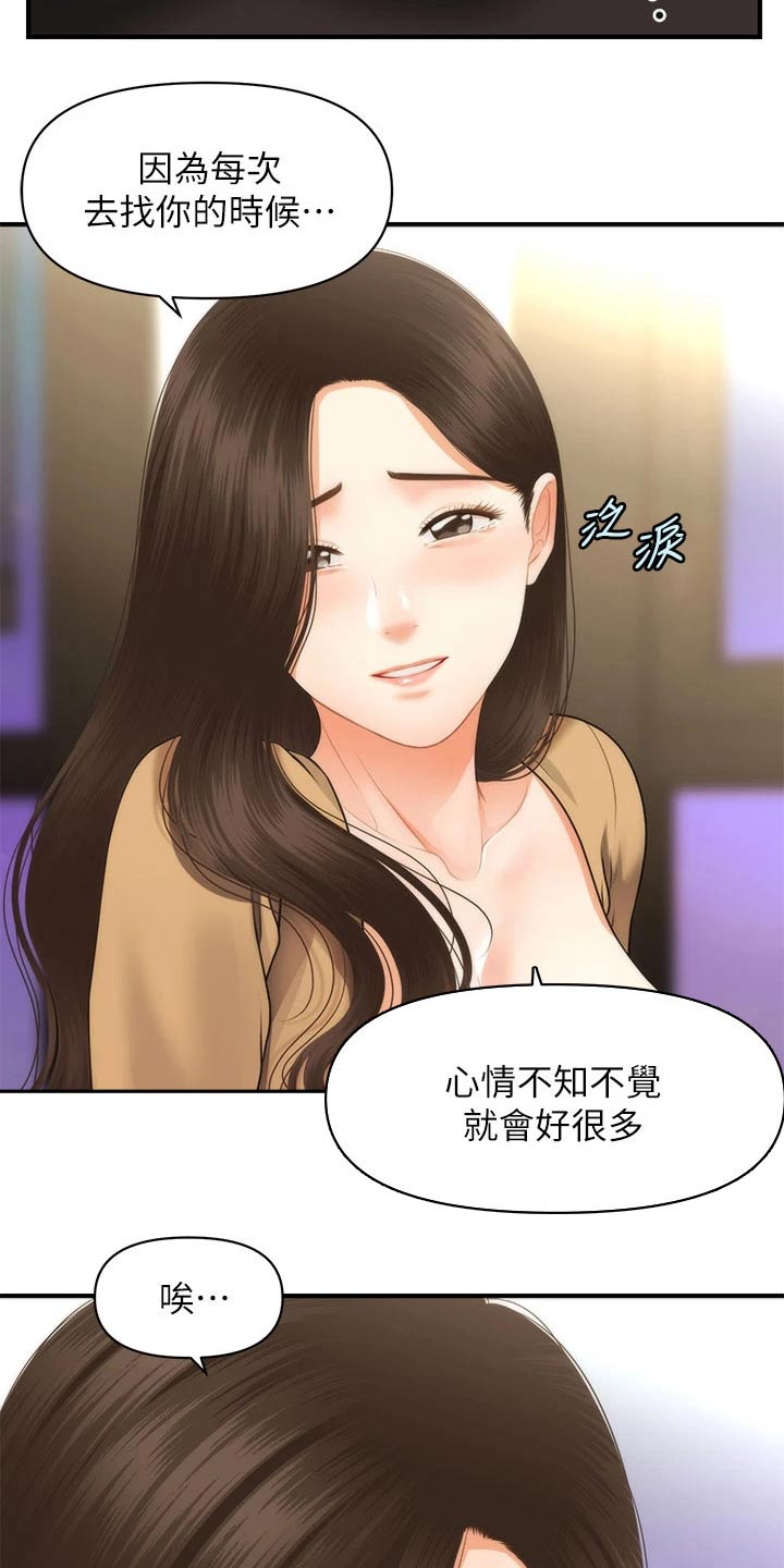 第105章：掩盖自己10
