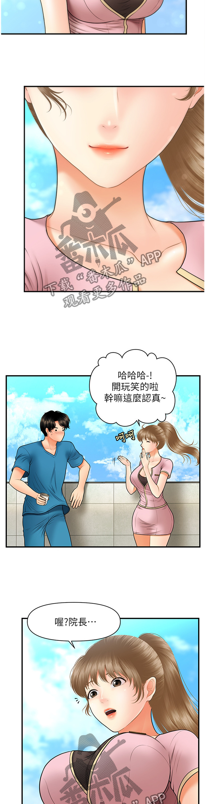第48章：紧张9