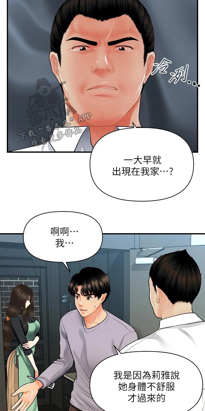 第107章：碰巧9