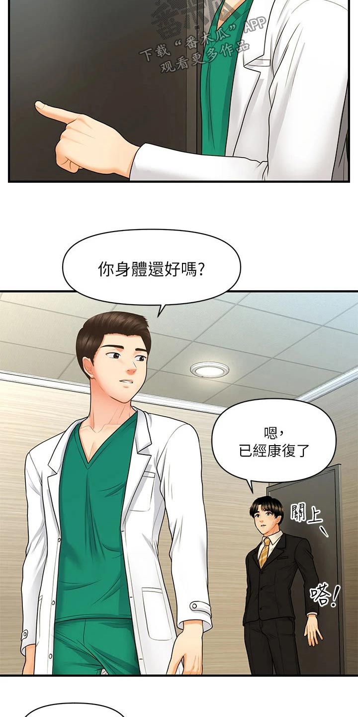 第137章：夫妻8