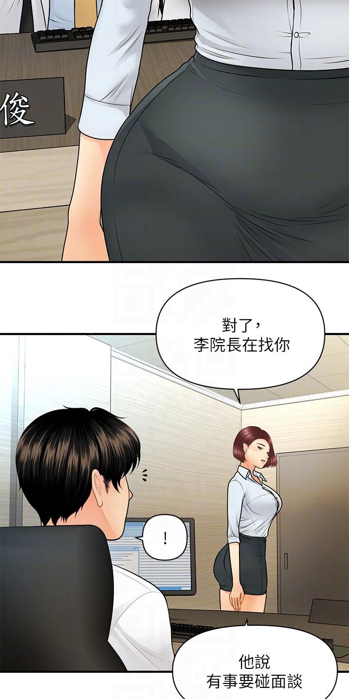 第109章：辞职10