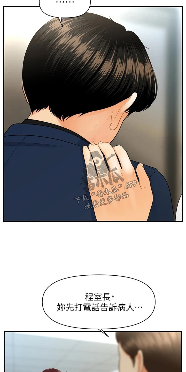 第148章：全部取消6