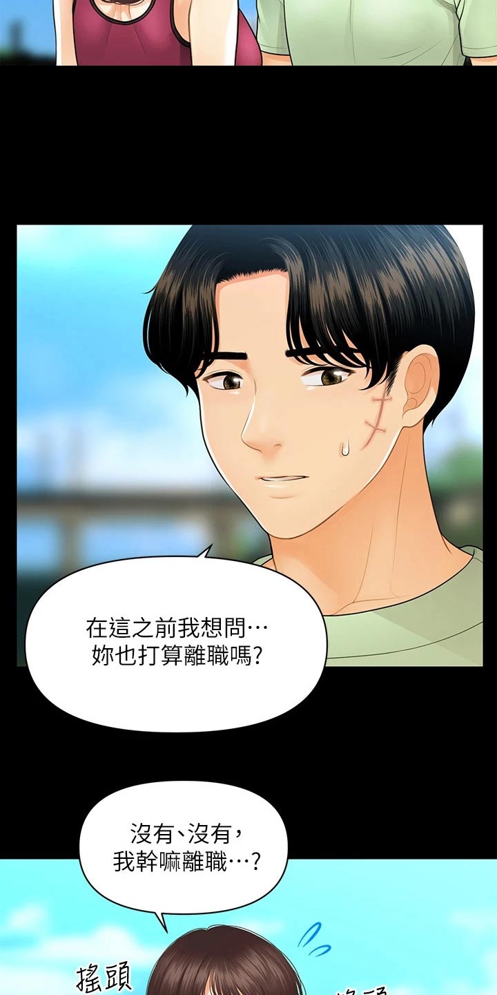 第155章：员工9