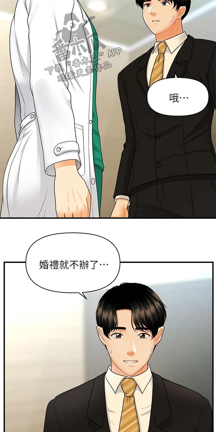 第137章：夫妻10
