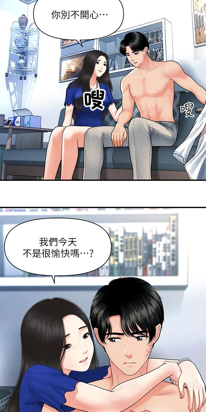 第140章：走着瞧13