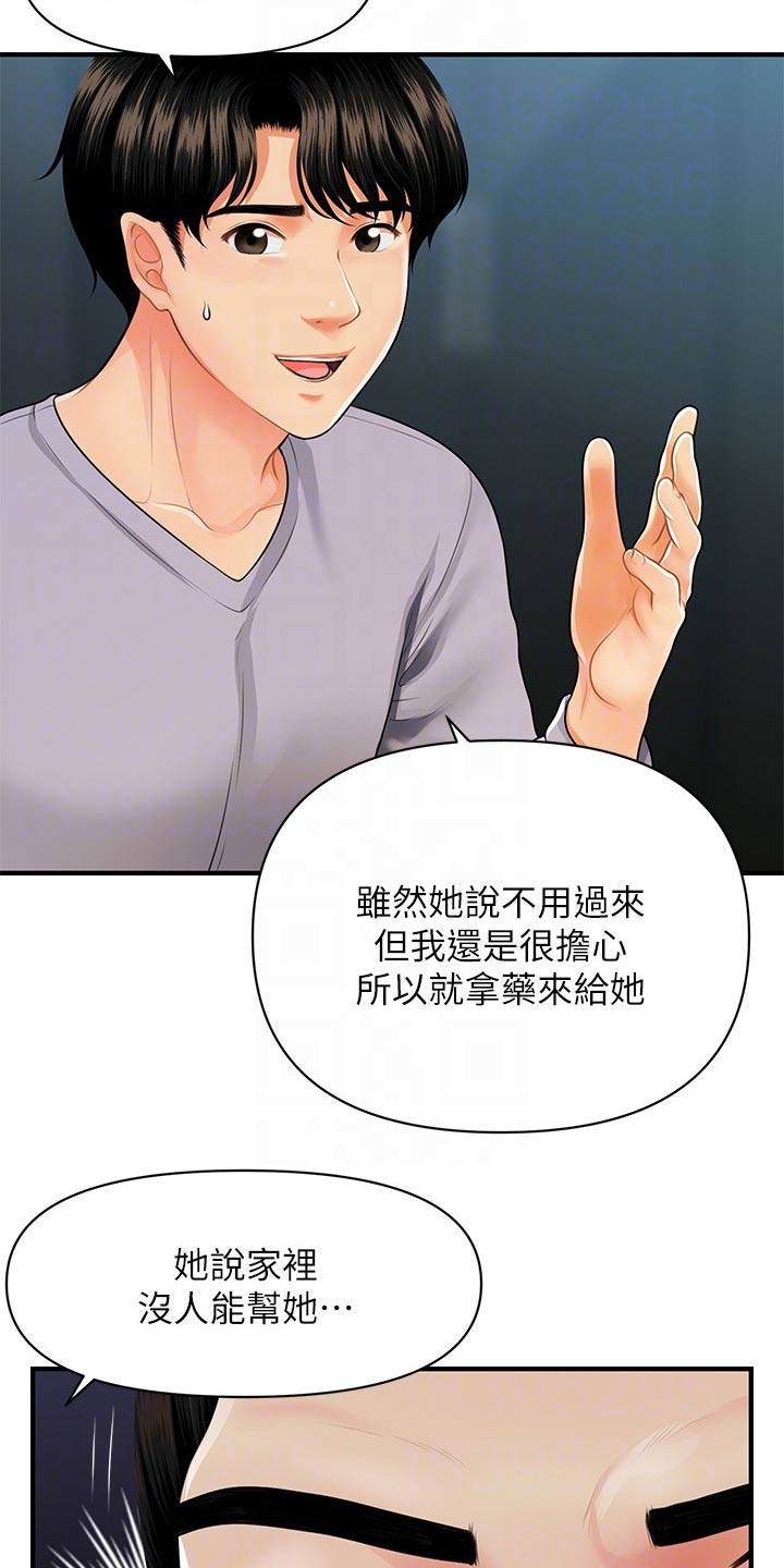 第107章：碰巧11