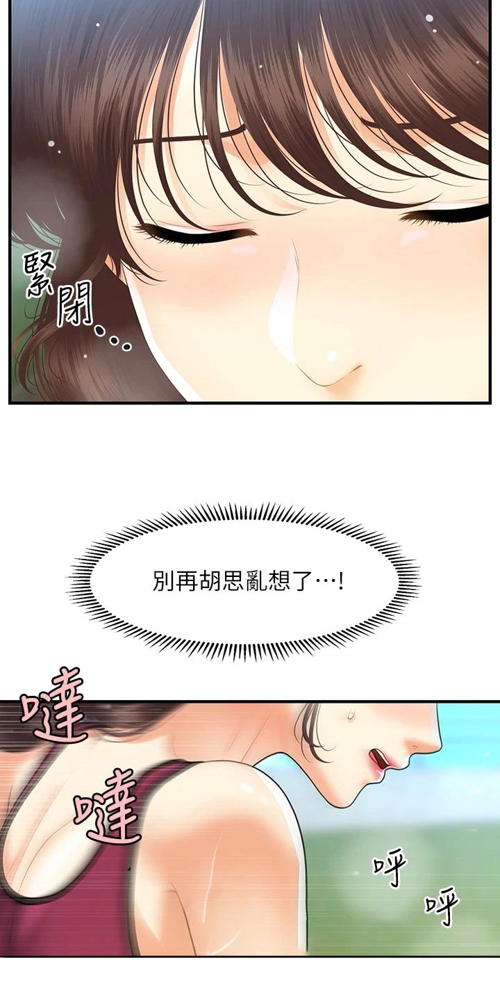 第153章：怀孕17