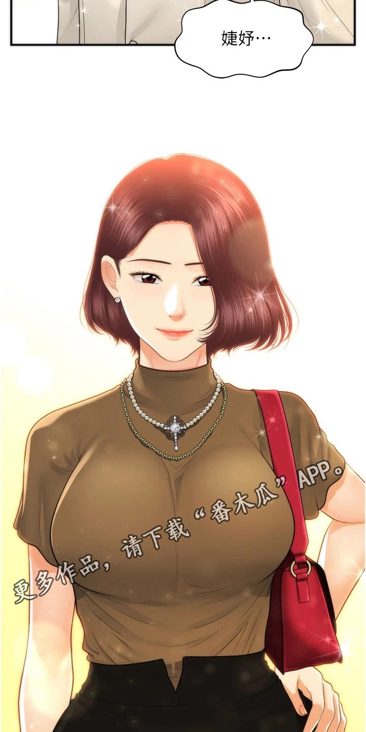 第157章：好久不见24