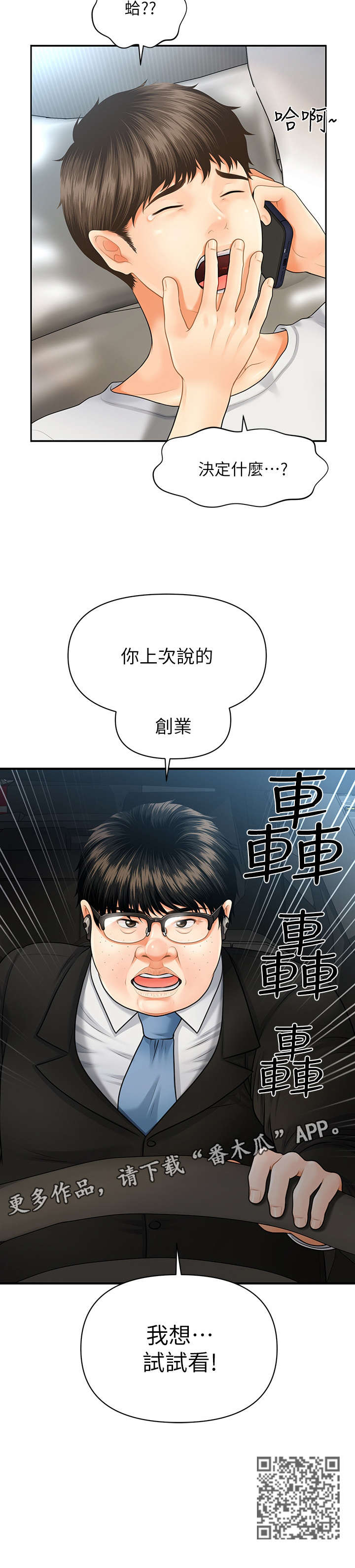 第8章：试试看9