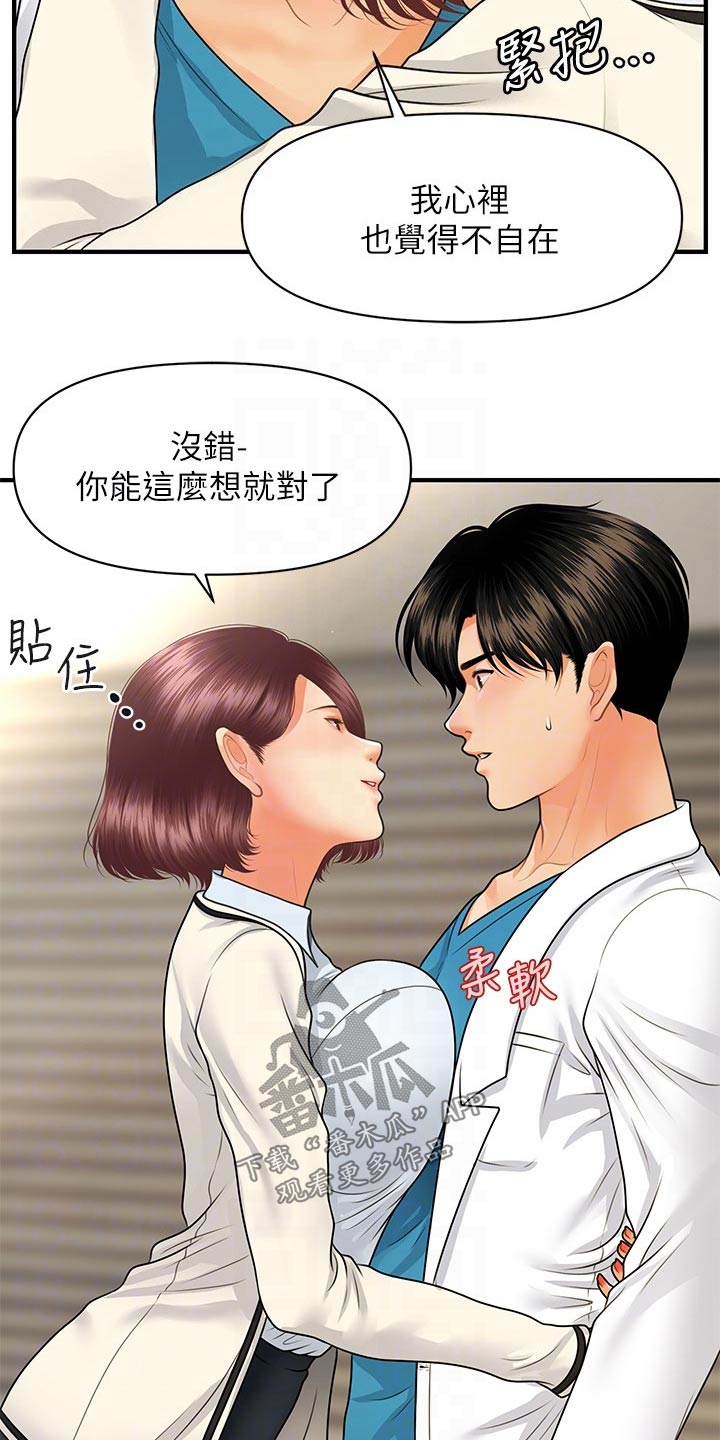 第118章：保密8