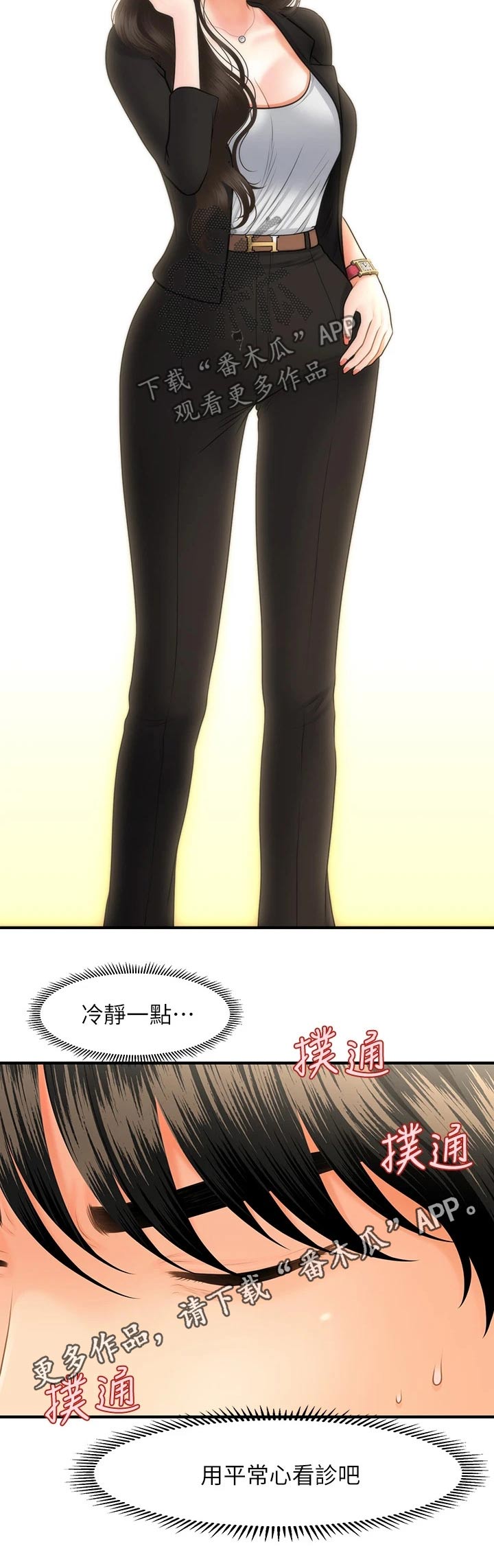 第86章：预约8