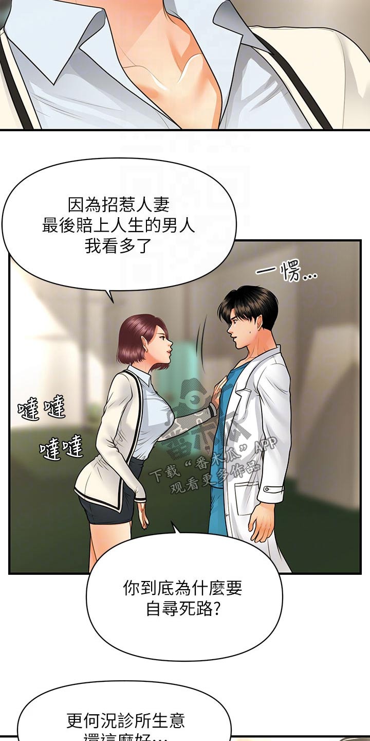 第118章：保密3