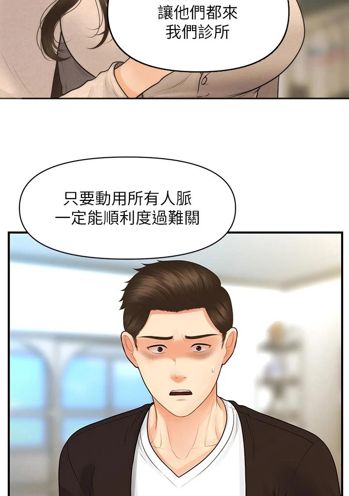 第152章：拼一次6