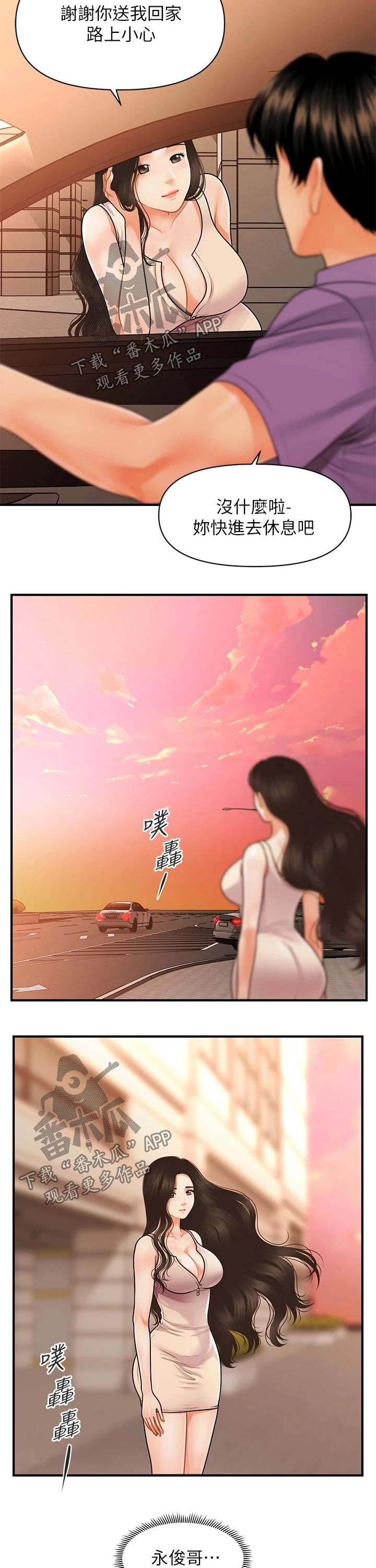 第99章：感谢10