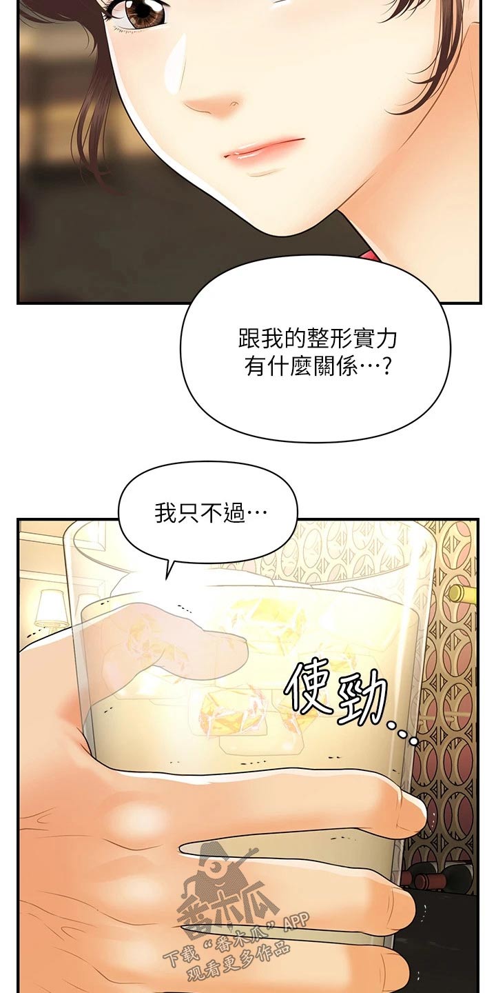 第143章：不介意10