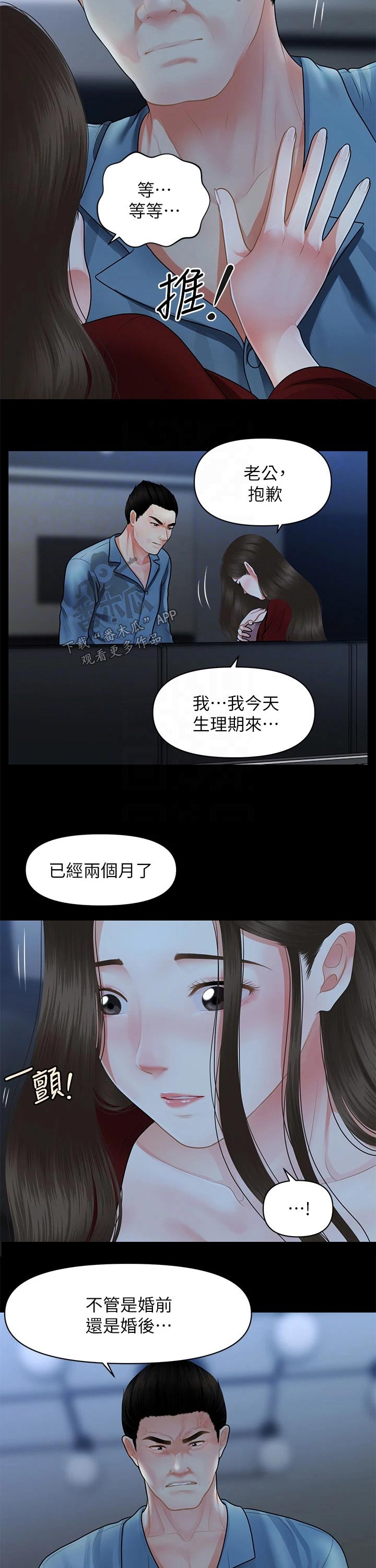 第94章：拒绝6
