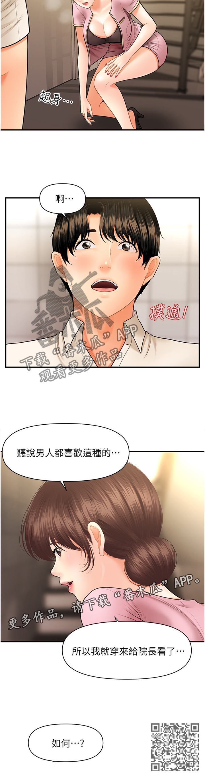 第51章：我来帮你12