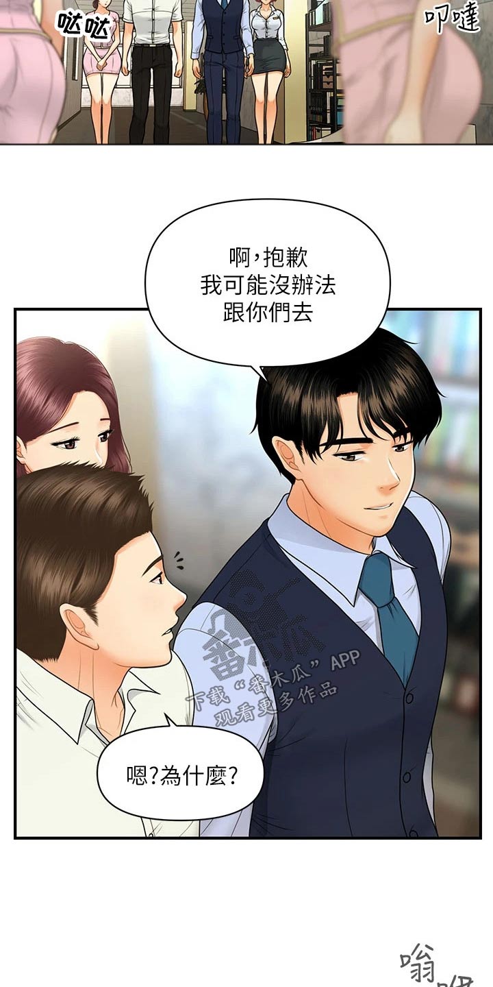第138章：嫉妒1