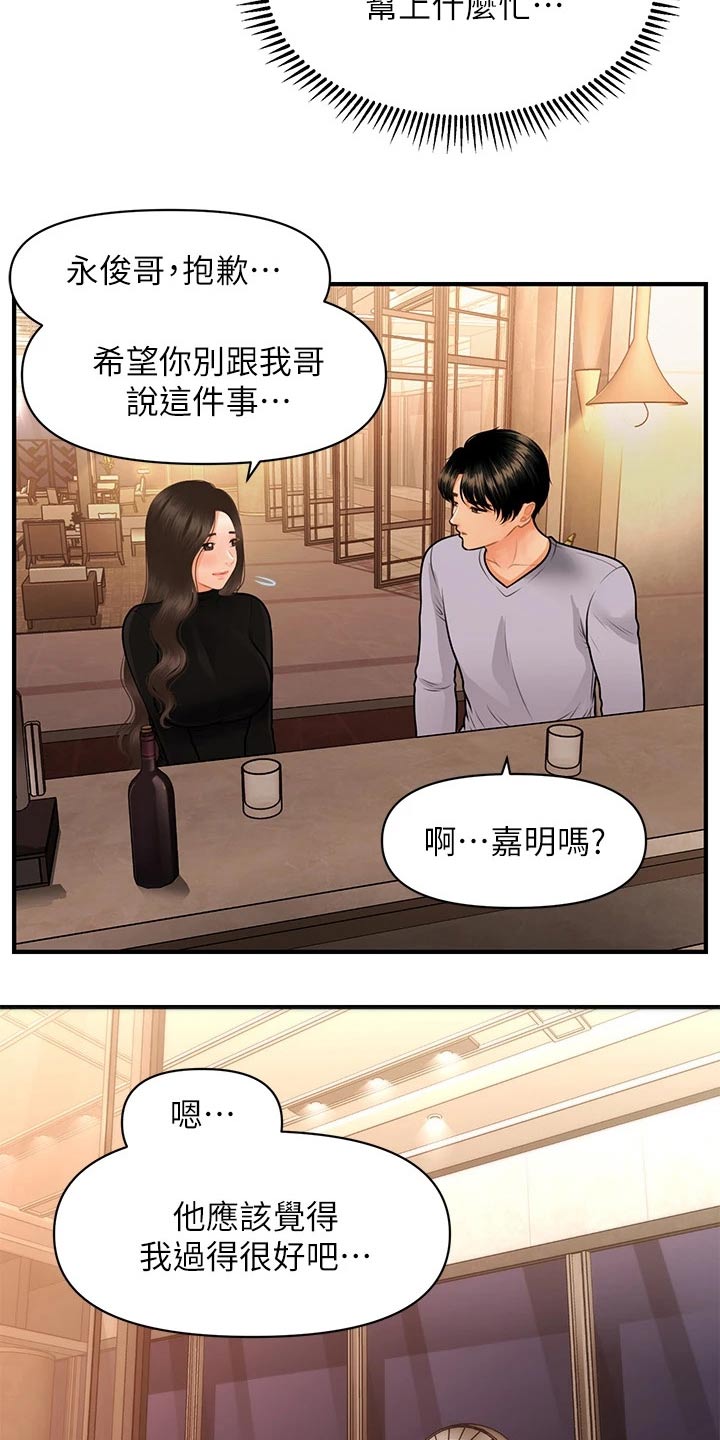 第101章：外遇14