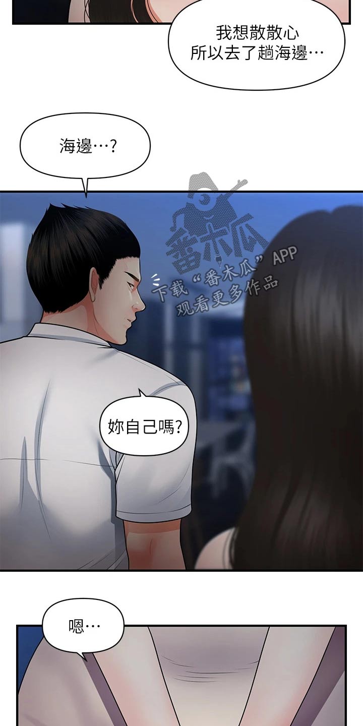 第100章：你的真心9