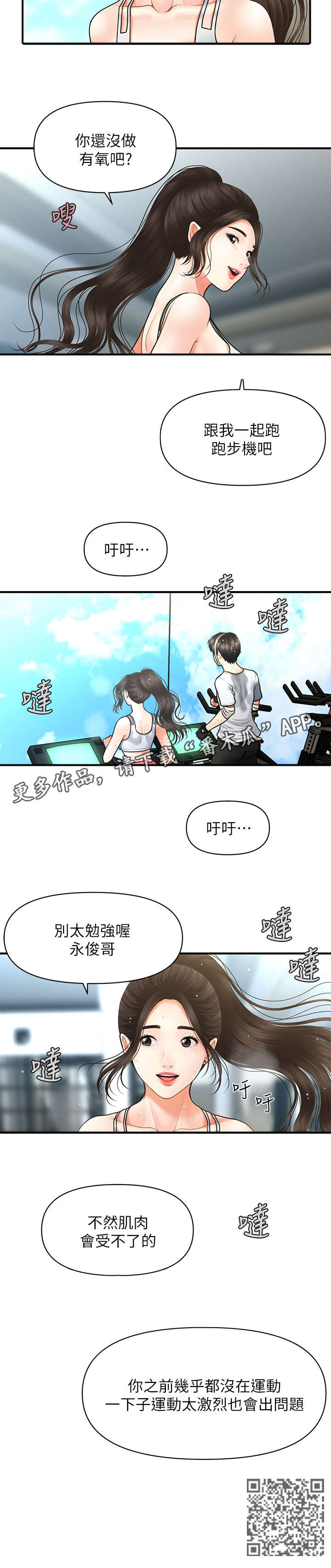 第9章：手术11