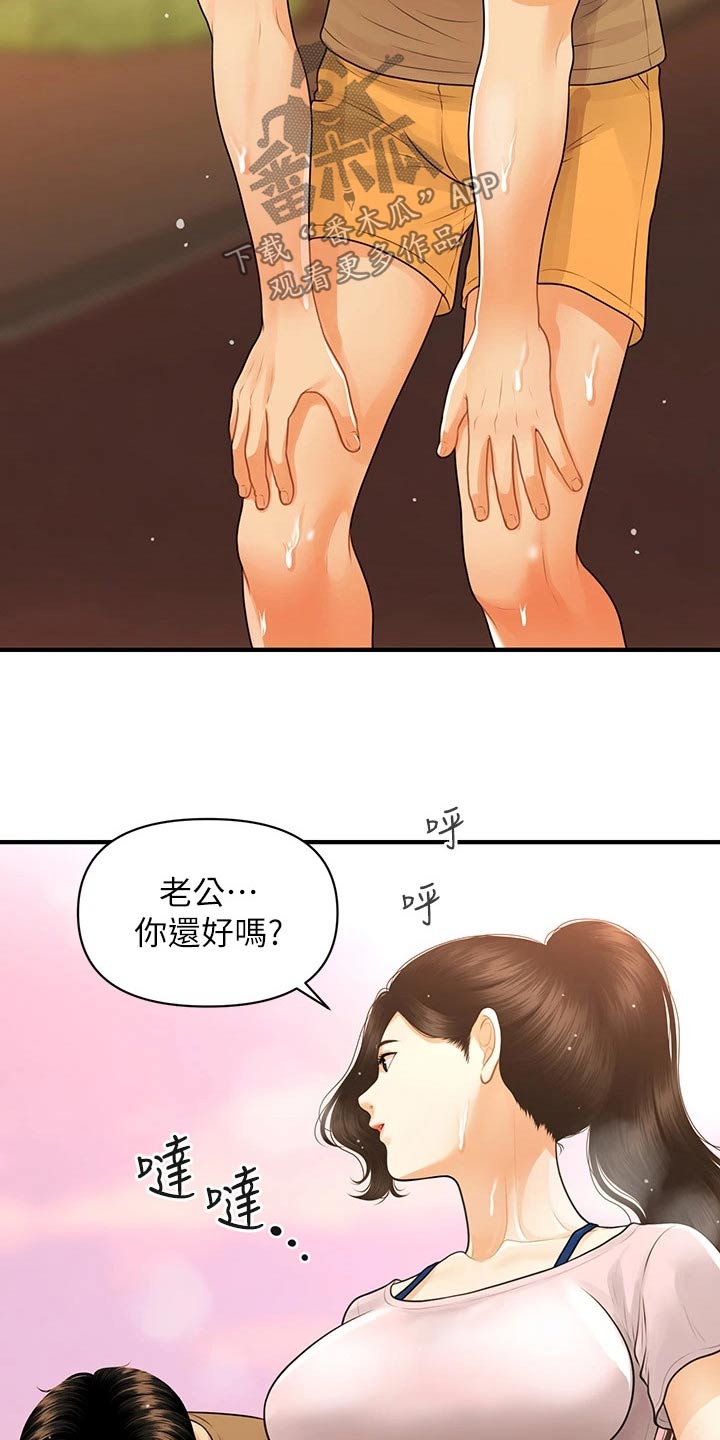 第150章：如果当初2