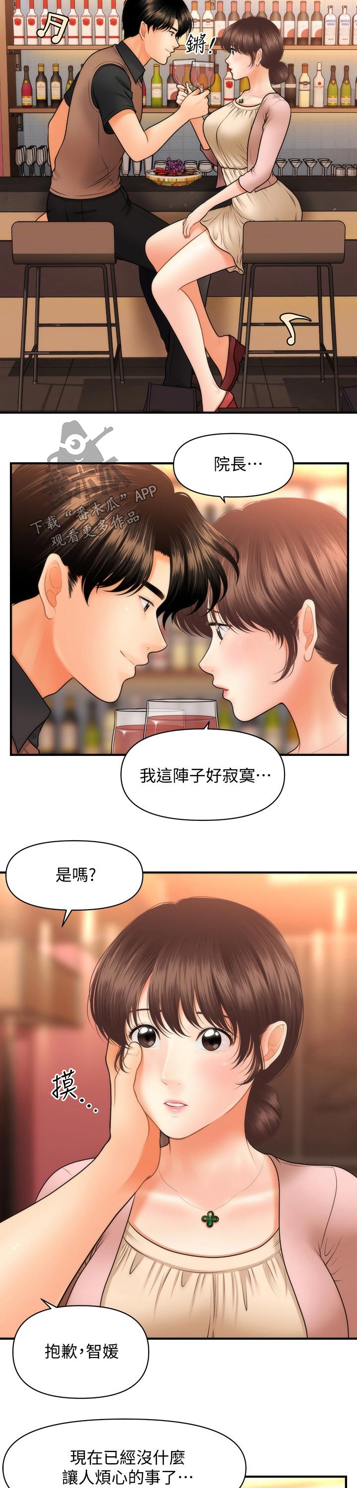 第83章：喝一杯7