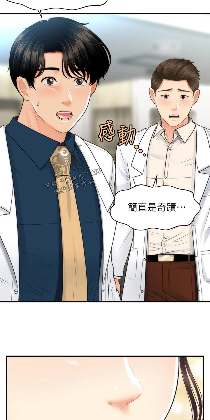 第155章：员工20