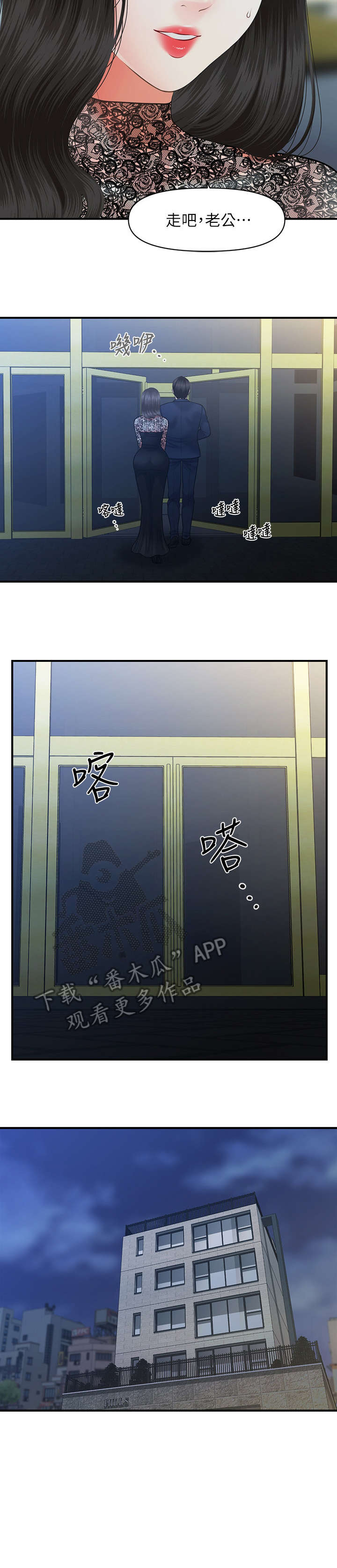 第23章：走吧7