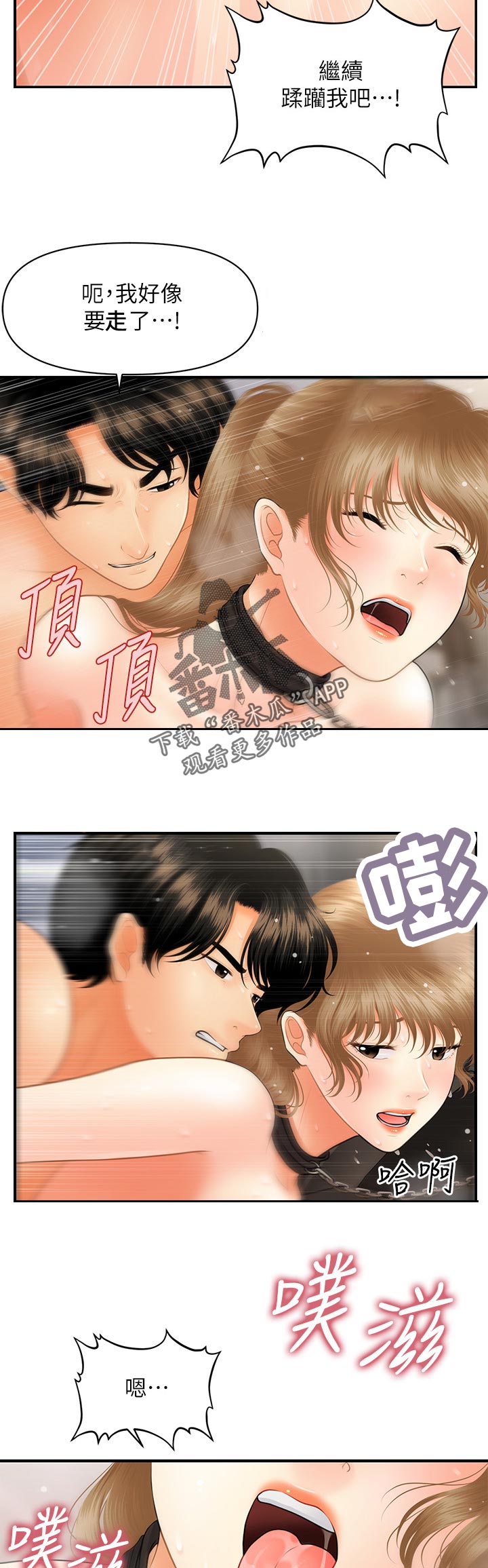 第69章：主人9