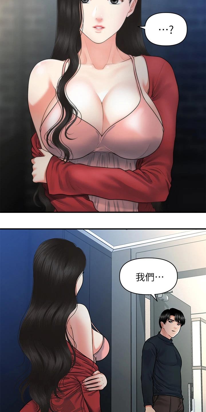 第126章：差一点19