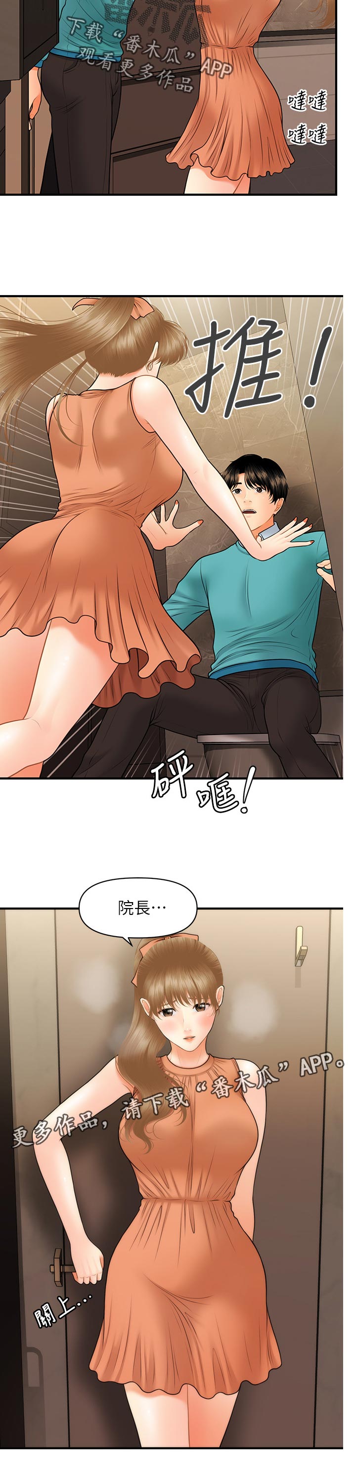 第60章：酒吧喝酒11