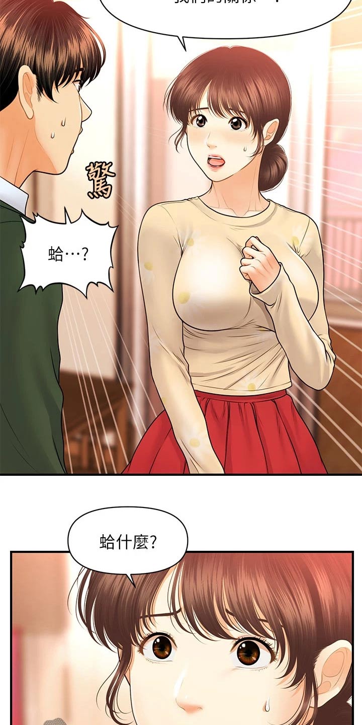 第129章：请求12