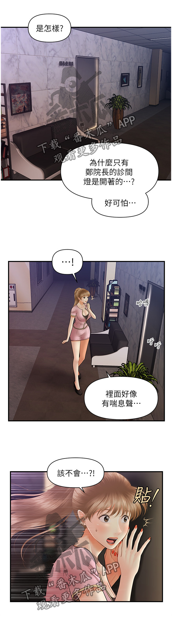 第42章：目击3