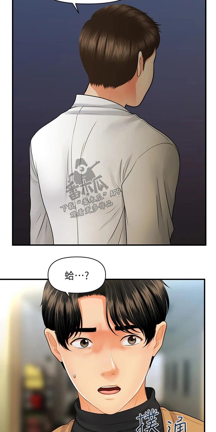 第122章：疑惑21