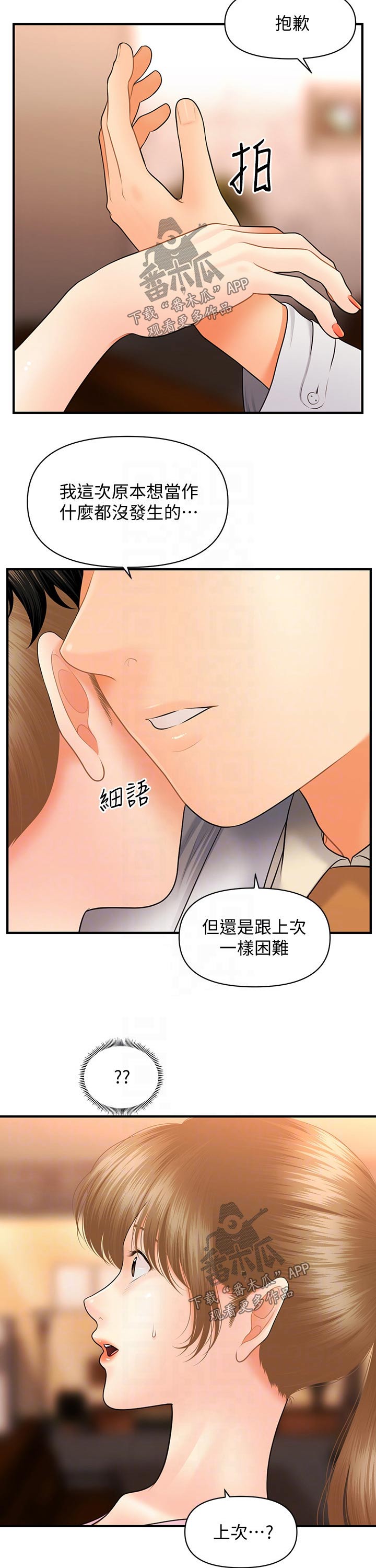 第78章：现形12