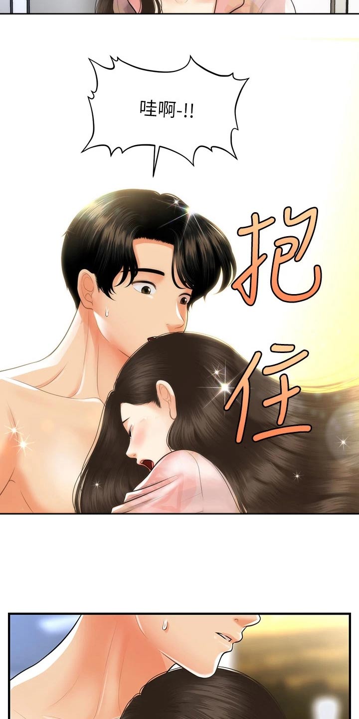 第153章：怀孕10